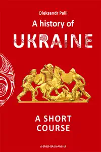 A History of Ukraine - A Short Course - Oleksandr Palii